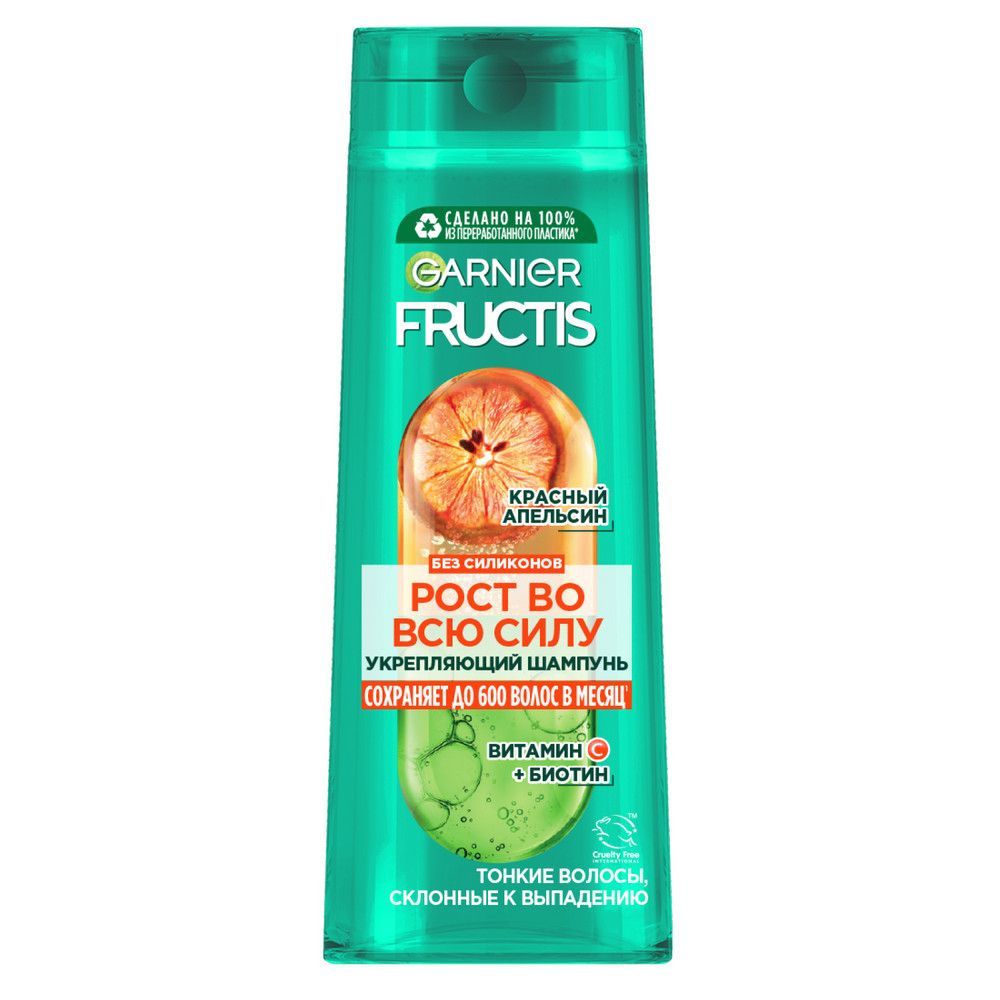 Fructis укрепляющий шампунь рост во всю силу красный апельсин для тонких волос склонных к выпадению 400 мл