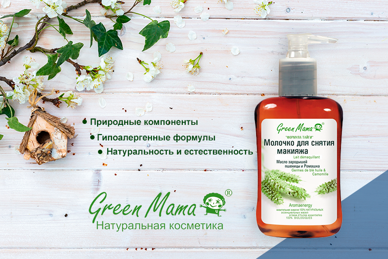Новинки от бренда Green Mama 