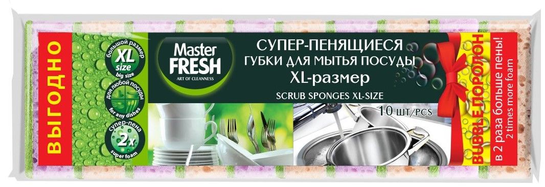 Master FRESH губки для мытья посуды xl bubble поролон микс яркие цвета 10шт