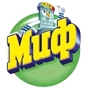 Миф
