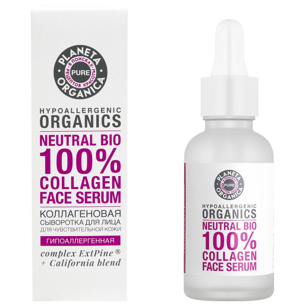 Planeta Organica сыворотка для лица коллагеновая pure 30 мл