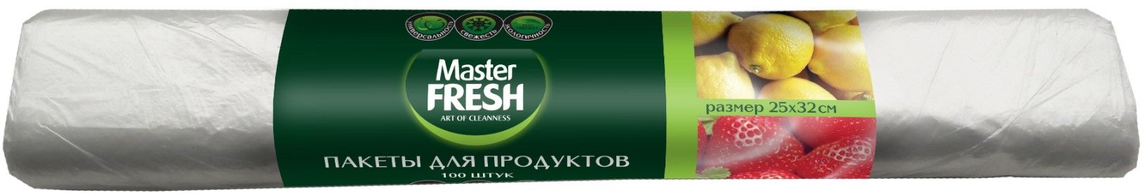 Master FRESH пакеты для продуктов 100 штук 7мкм