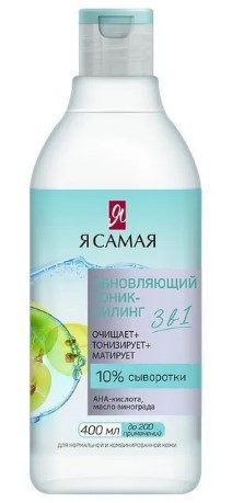 Я самая обновляющий тоник пилинг для лица флакон 400 мл