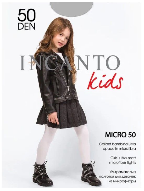 Incanto колготки детские micro 50 80/8 grigio melange 128 134  колготки тонкие 8 50 детские