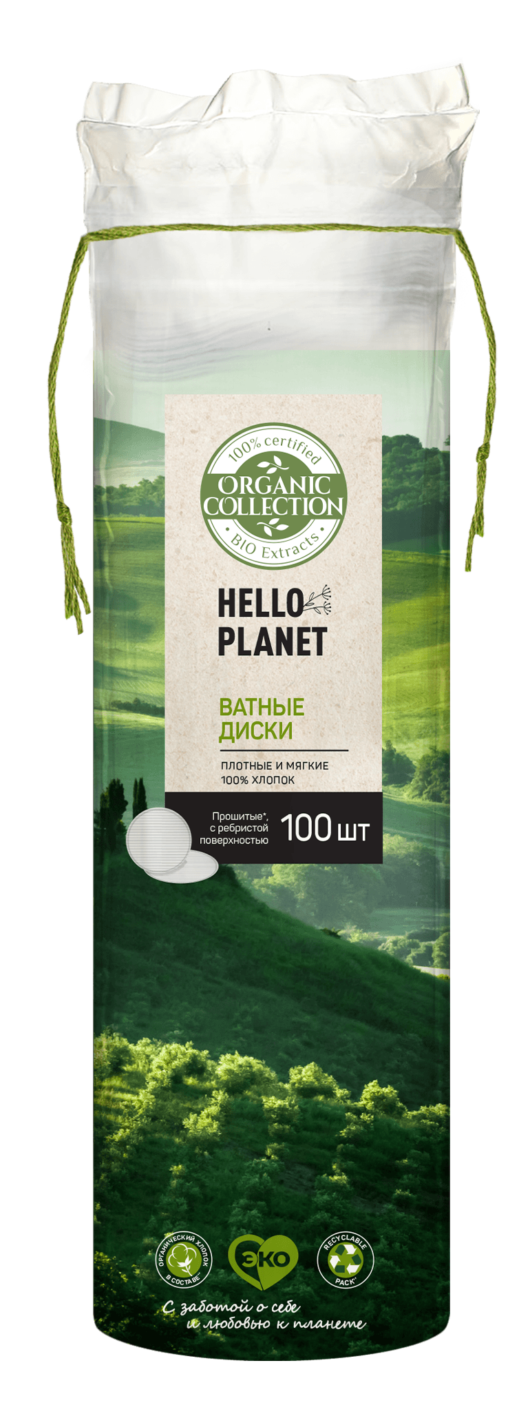 Organic collection ватные диски planet п э с веревочкой 100 шт