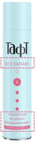 Тафт лак без запаха 225 мл