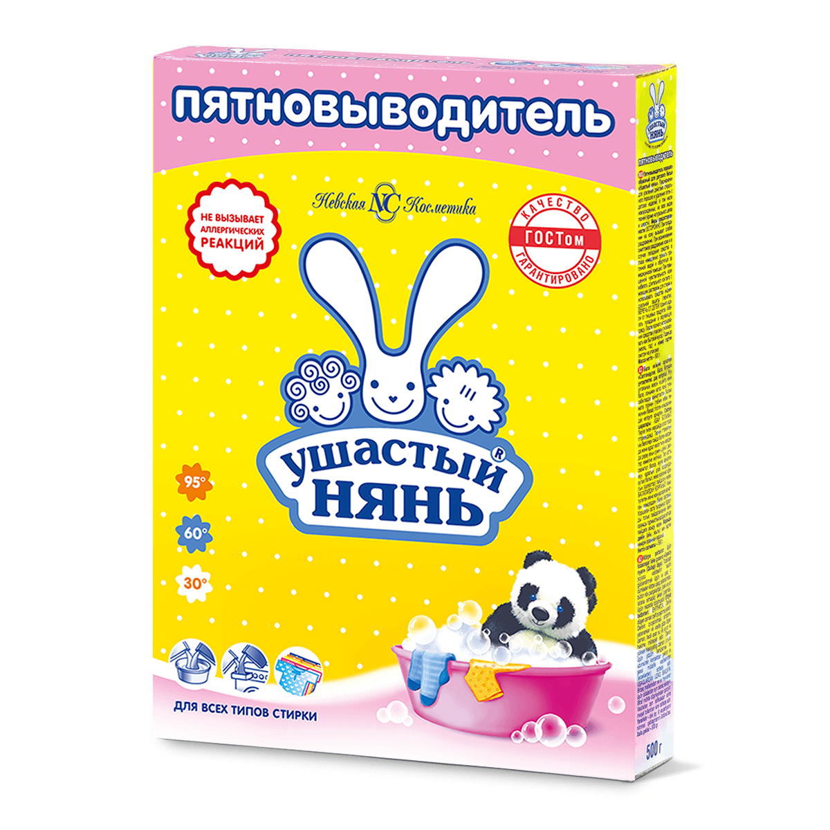 Ушастый Нянь пятновыводитель детский порошок 500 г