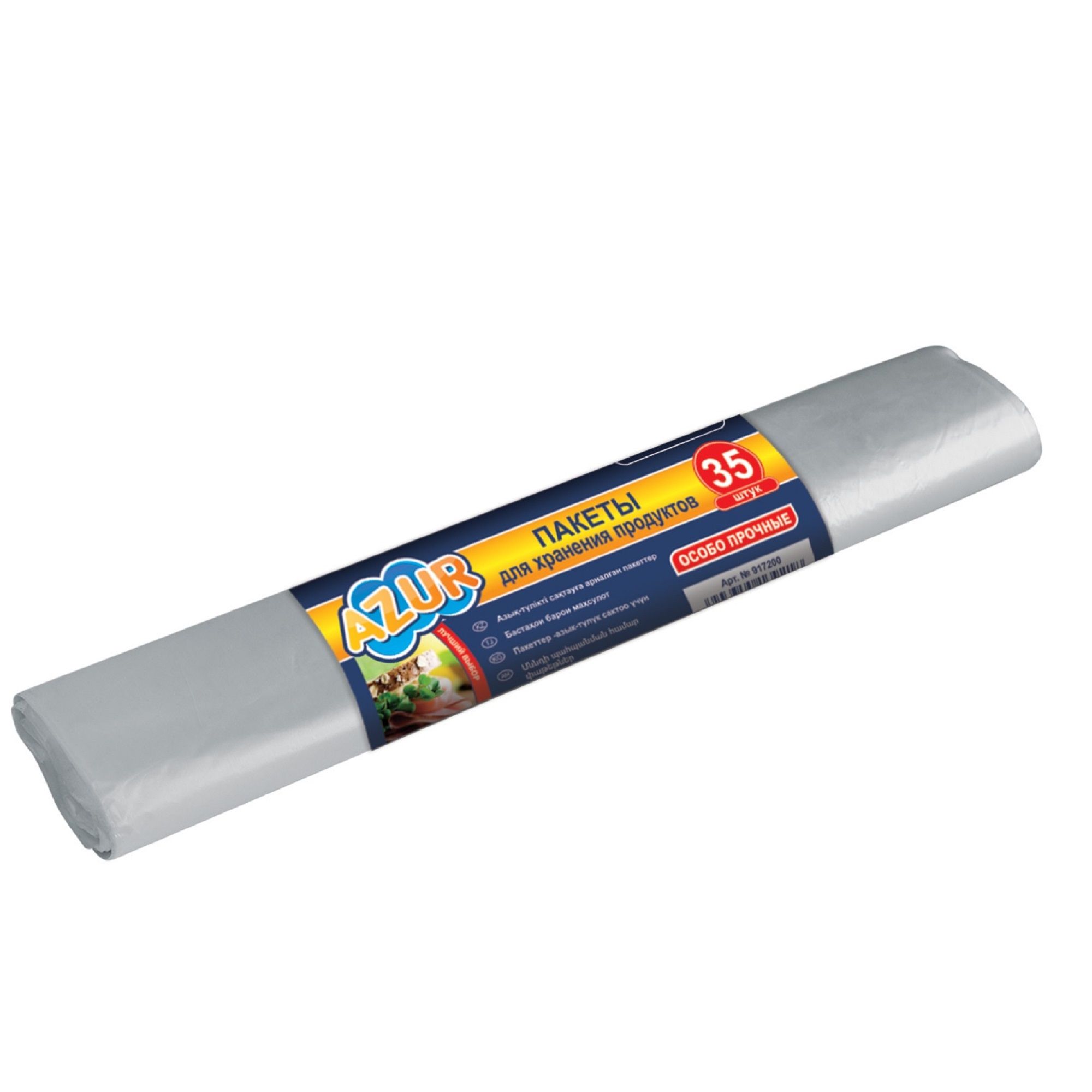 Azur пакеты для хранения продуктов особо прочные 35 шт 26х40 см