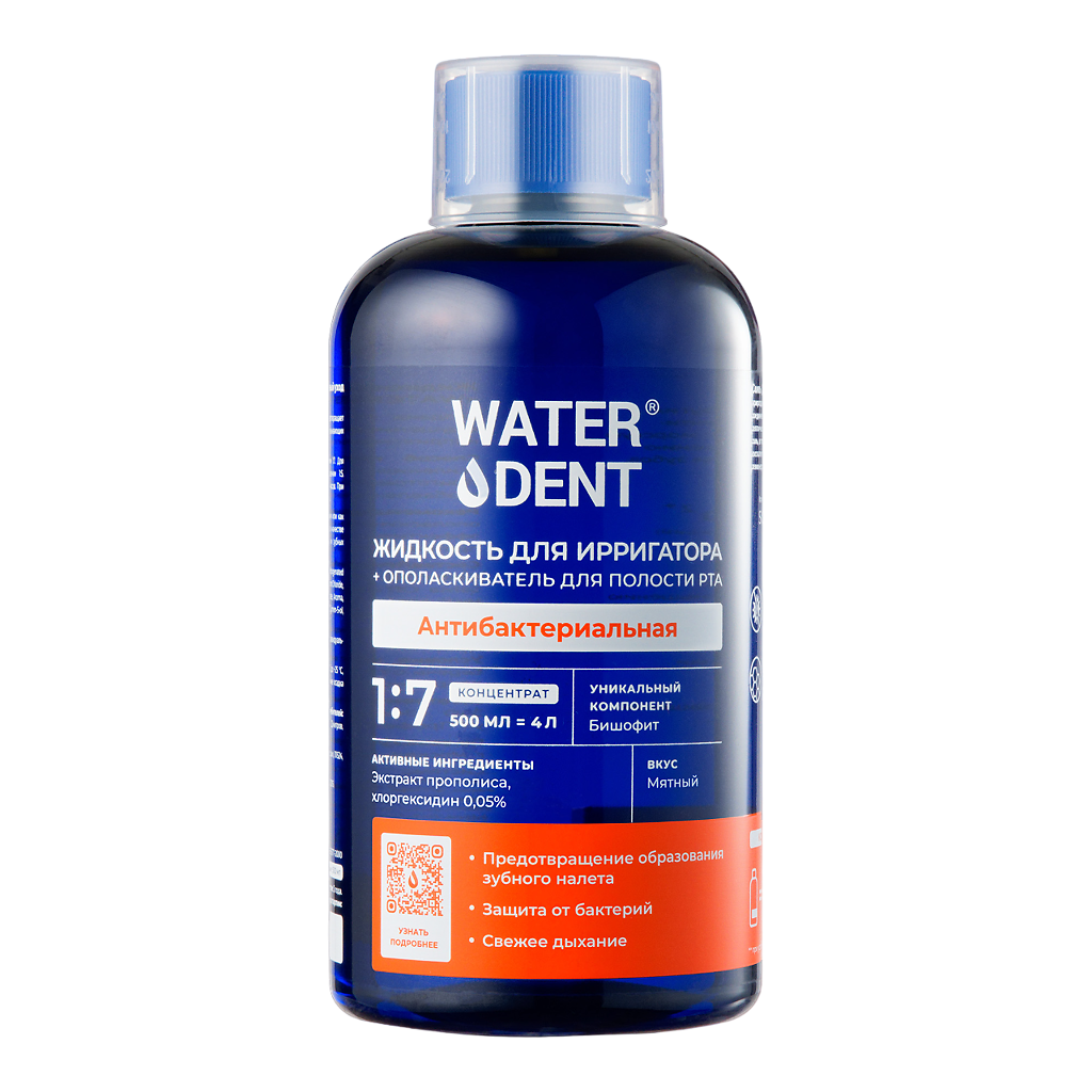 WATERDENT жидкость для ирригатора ополаскиватель для полости рта 2 в1 антибактериальная 500 мл
