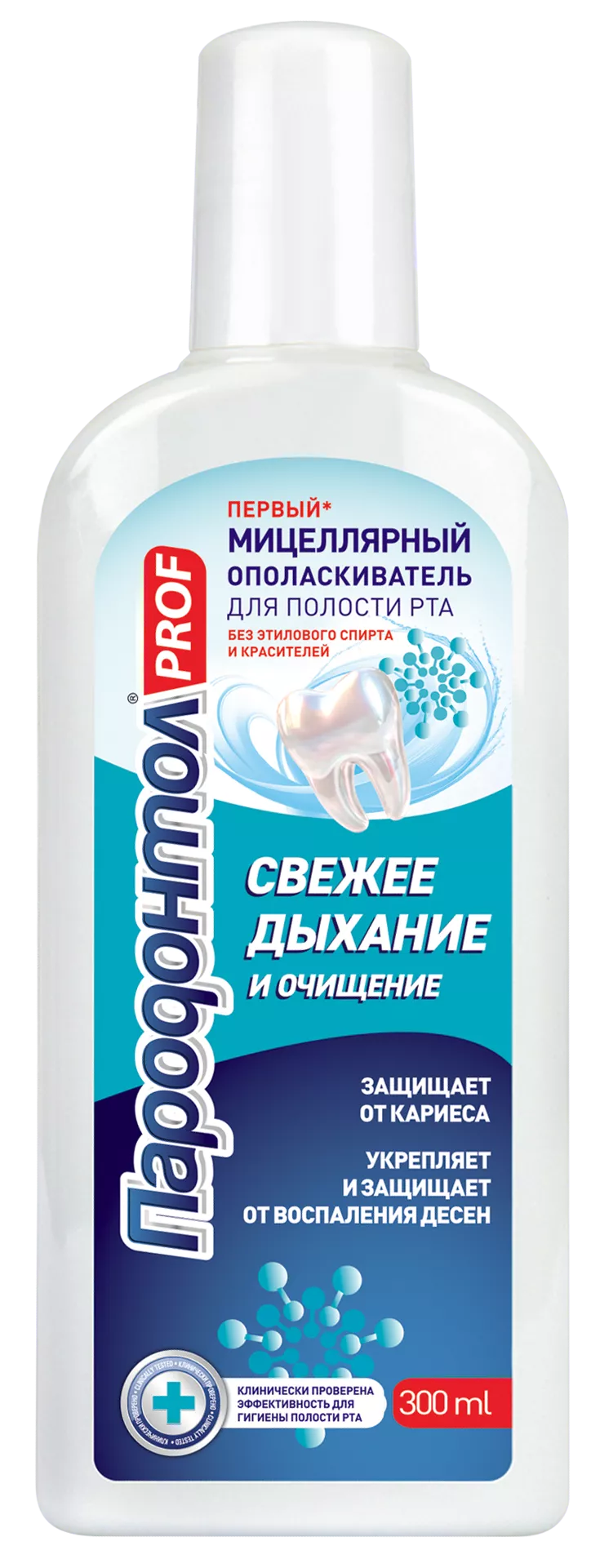 Пародонтол Prof мицеллярный ополаскиватель против неприятного запаха 300 мл