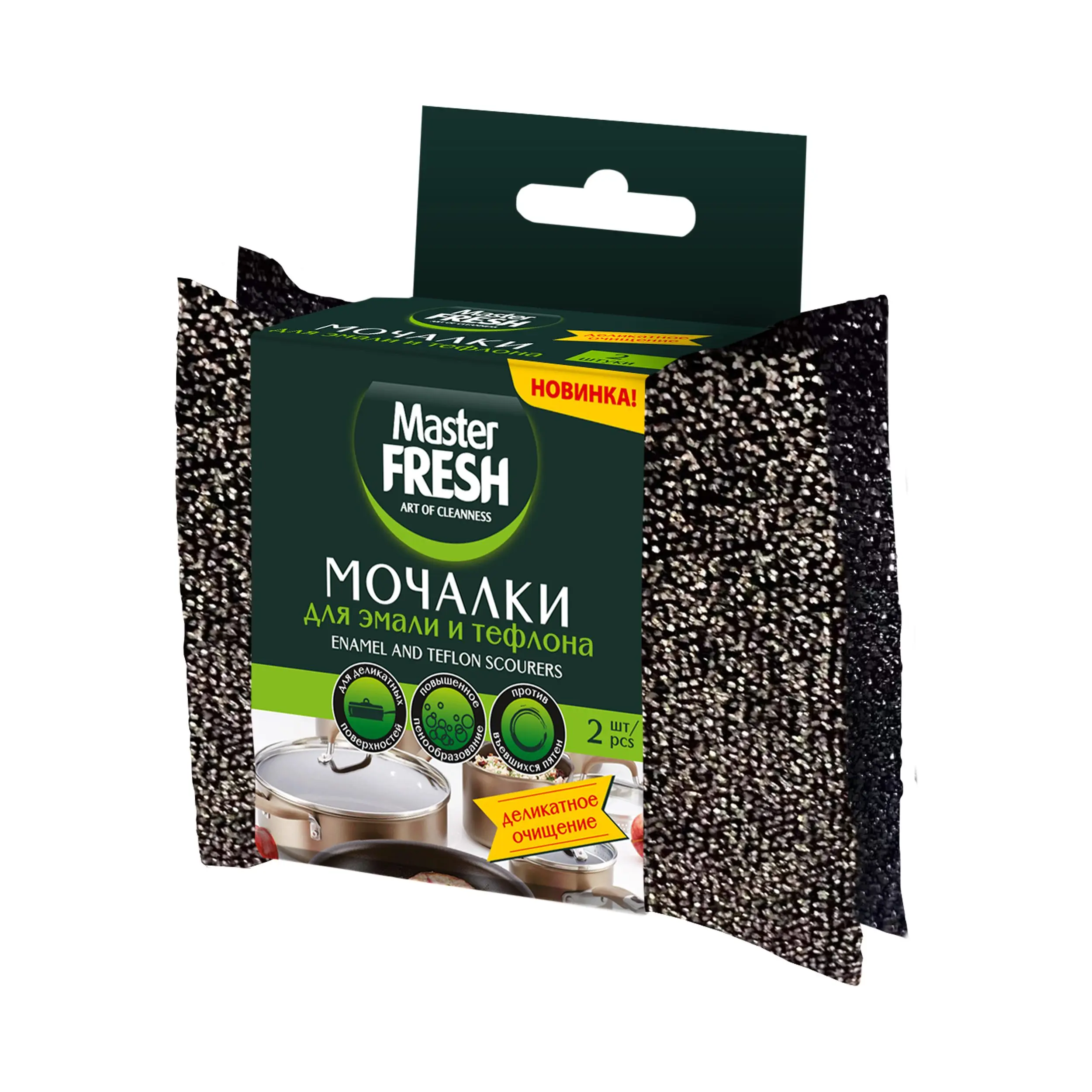 Master FRESH мочалки для посуды для эмали и тефлона 2 шт