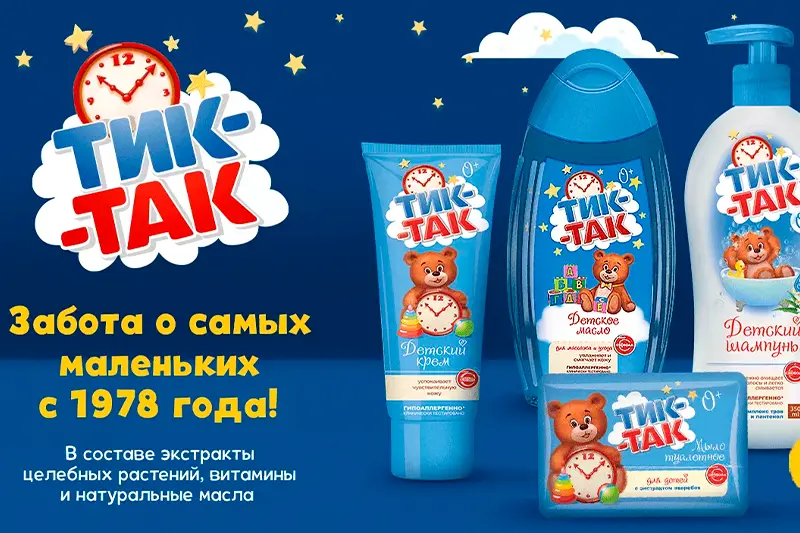 Детское мыло Тик-Так