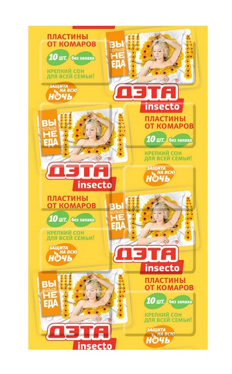 ДЭТА INSECTO пластины от комаров 10 шт