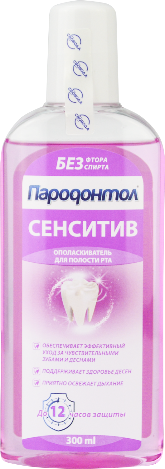 Пародонтол Prof ополаскиватель для полости рта сенситив 300 мл