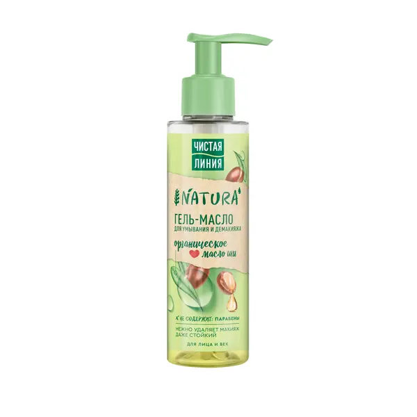 Чистая Линия natura гель масло для умывания и демакияжа 100% organic масло ши для стойкого макияжа 115 мл