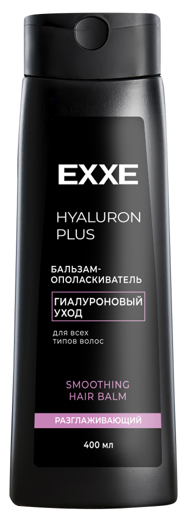 Exxe бальзам ополаскиватель для волос hyaluron гиалуроновый уход 400 мл