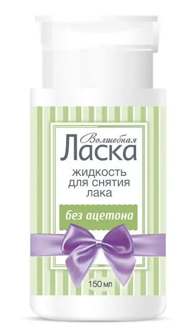 Волшебная Ласка жидкость для снятия лака без ацетона пластик с помпой дозатором 150 мл