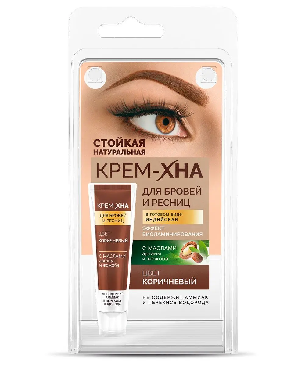 Краска для бровей и ресниц крем хна индийская цвет коричневая 5 мл
