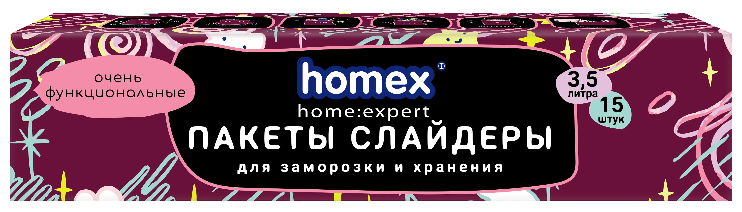 Homex пакеты слайдеры очень функциональные 3,5 литра 15 штук