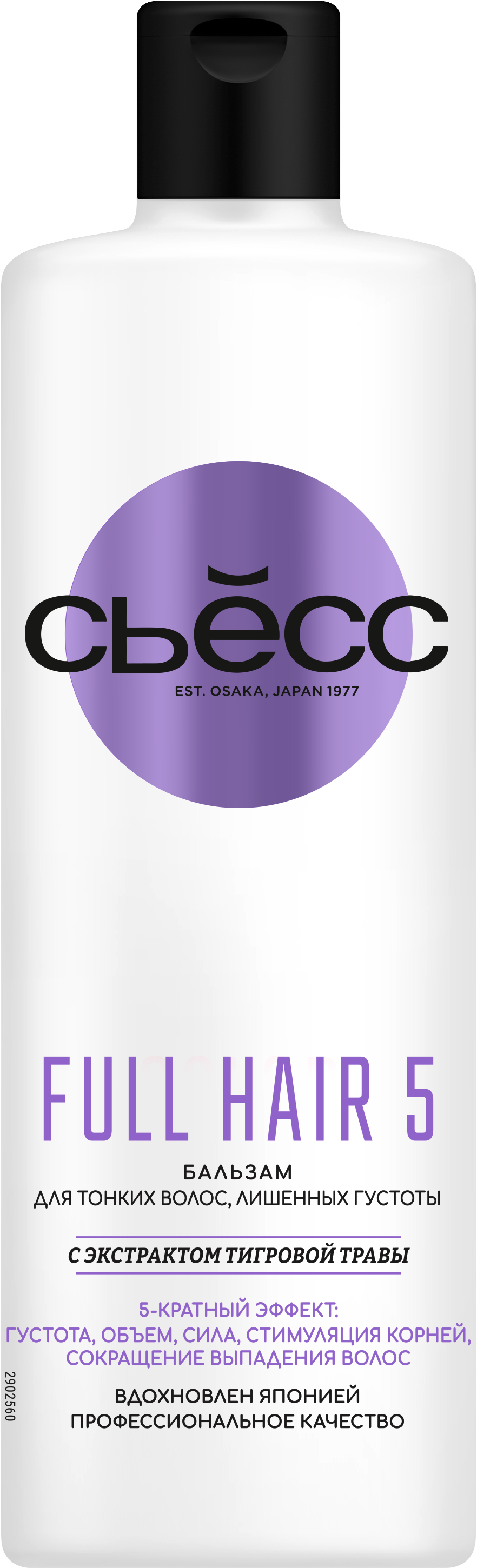 Сьёсс full hair 5 бальзам для тонких и лишенных объема волос 450 мл