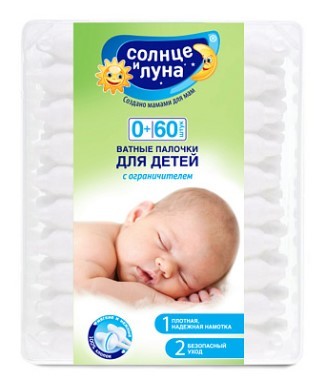 Солнце и луна ватные палочки для детей с ограничителем 60шт
