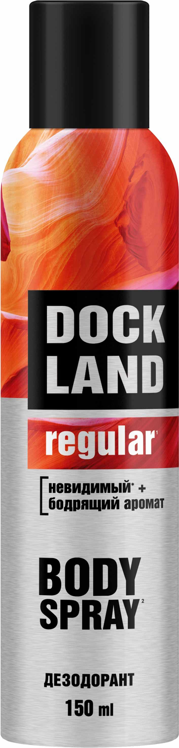Dockland for men дезодорант спрей regular 150 мл