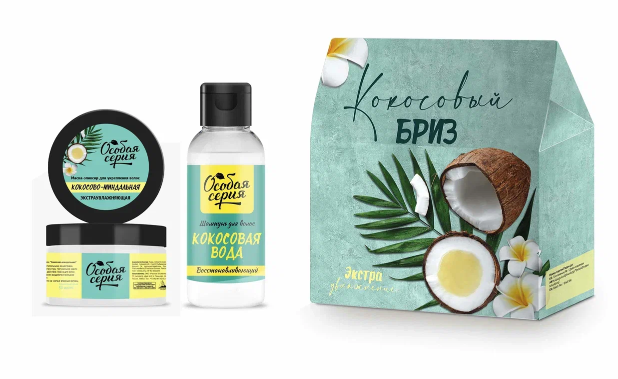 Подарочный набор кокосовый бриз шампунь для волос кокосовая вода 150 мл маска эликсир для укрепления волос кокосово миндальная 100 мл