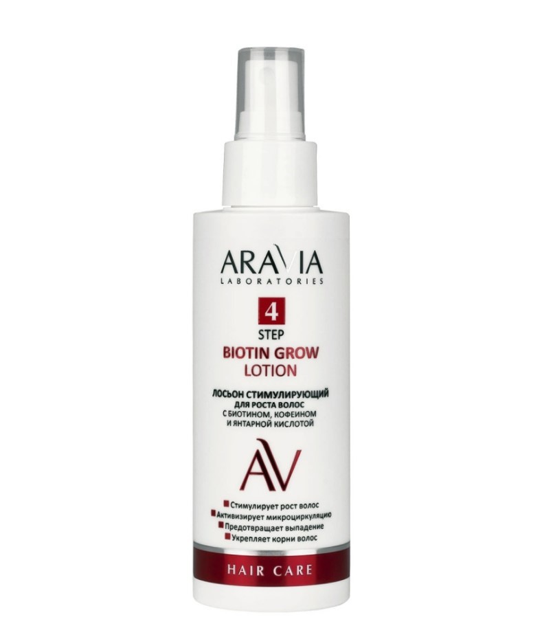 ARAVIA Laboratories Лосьон стимулирующий для роста волос с биотином кофеином и янтарной кислотой Biotin Grow Lotion 150 мл