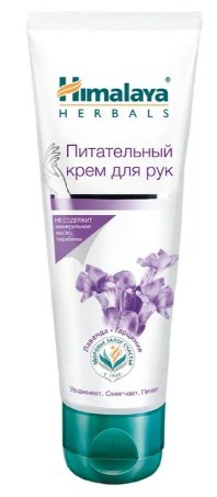 Himalaya крем для рук питательный 75 мл