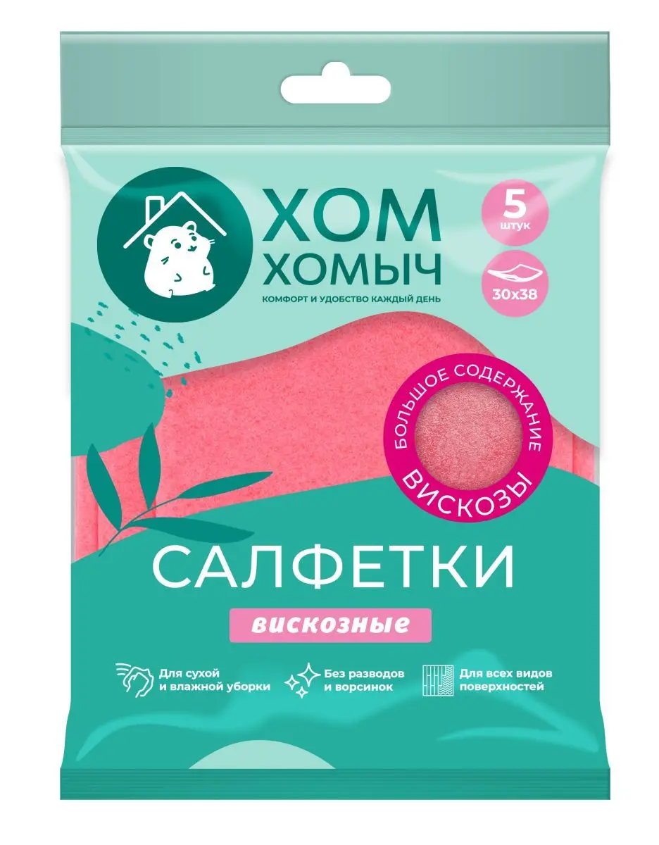 Хом Хомыч салфетки вискозные 5 шт