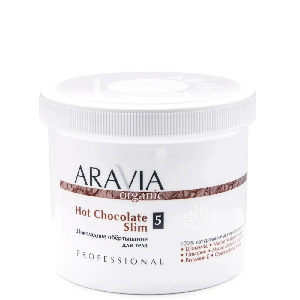 'ARAVIA Organic' Шоколадное обёртывание для тела, 550 мл/8