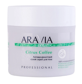 Aravia Organic Антицеллюлитный сухой скраб для тела Citrus Coffee 300 мл