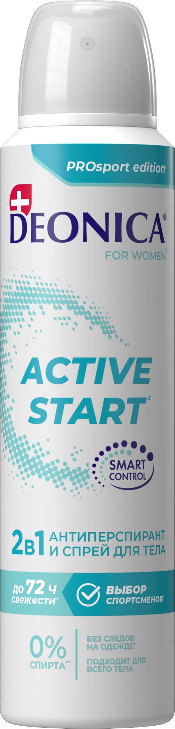 Deonica антиперспирант active start спрей 150 мл