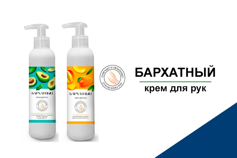 Обзор кремов для рук от компании Свобода