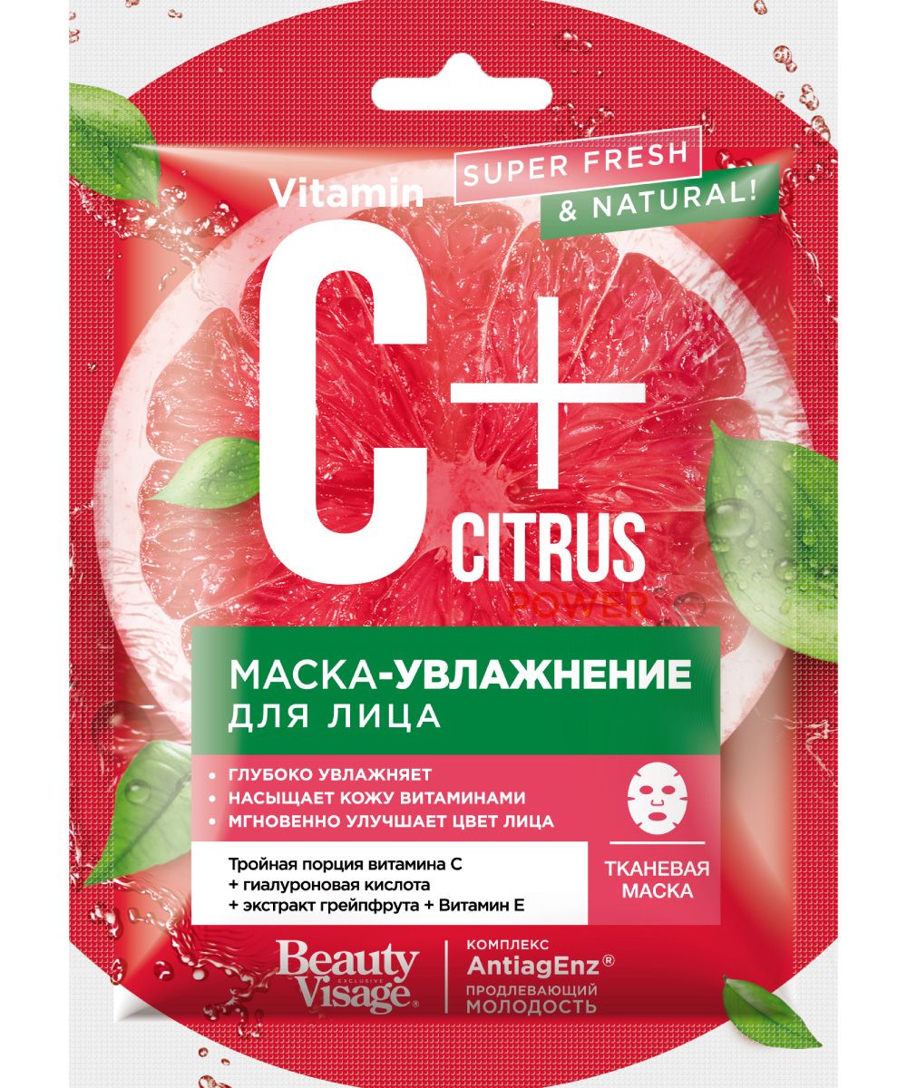 C+Citrus маска увлажнение для лица тканевая 25 мл