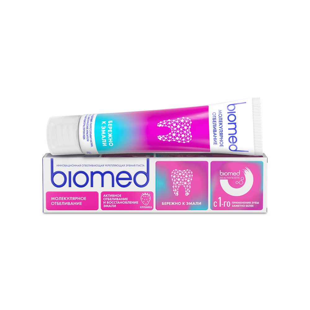 Biomed healthywhite инновационная зубная паста активное отбеливание и восстановление эмали клубника 65 г
