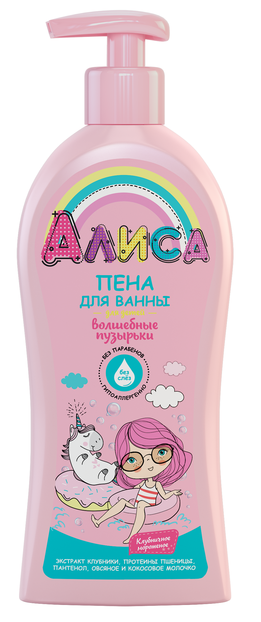 Алиса пена для ванны для детей волшебные пузырьки 350 мл