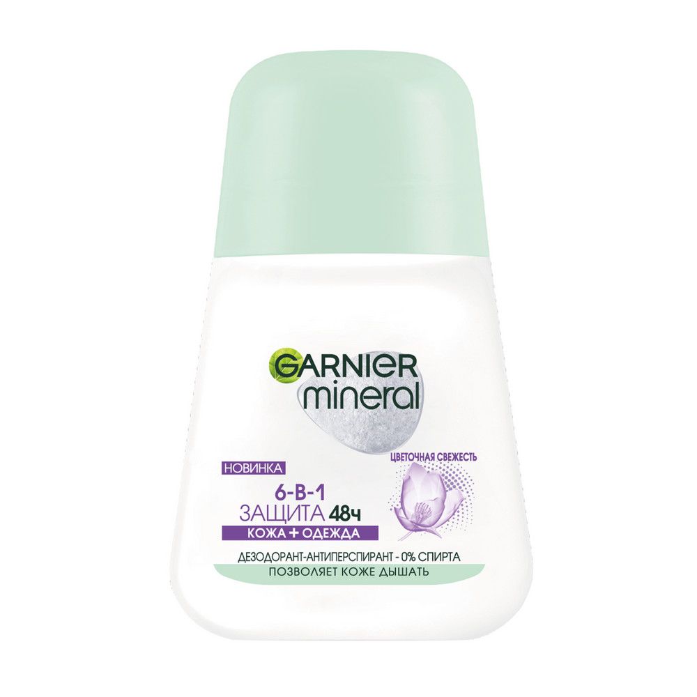 Garnier дезодорант антиперспирант роликовый для тела mineral 6-в-1 защита 48 ч женский 50 мл