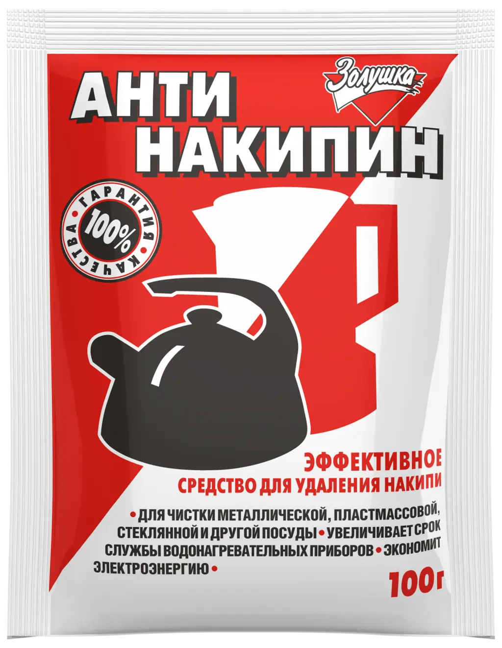 Золушка антинакипин средство для удаления накипи 100 г
