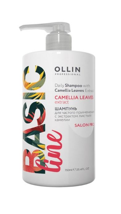 OLLIN BASIC LINE шампунь для частого применения с экстрактом листьев камелии 750 мл