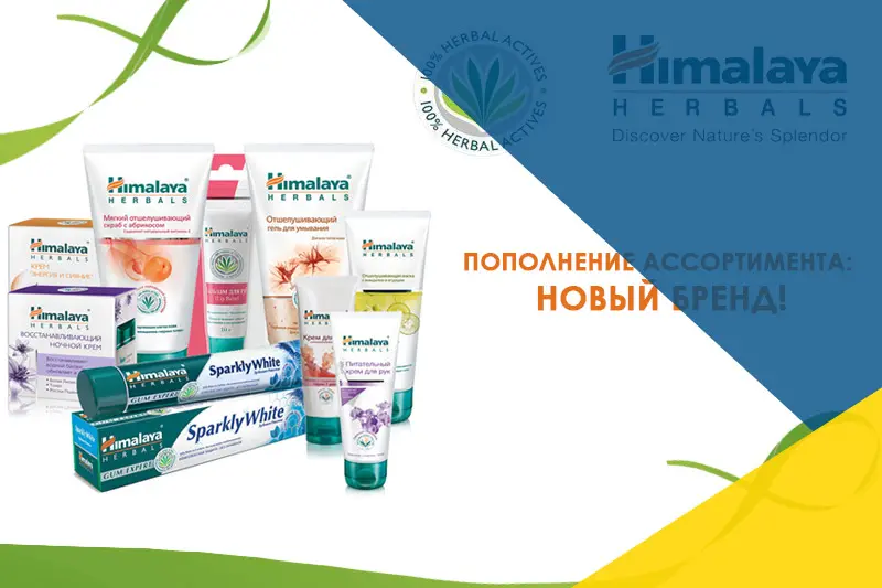 Himalaya Herbals