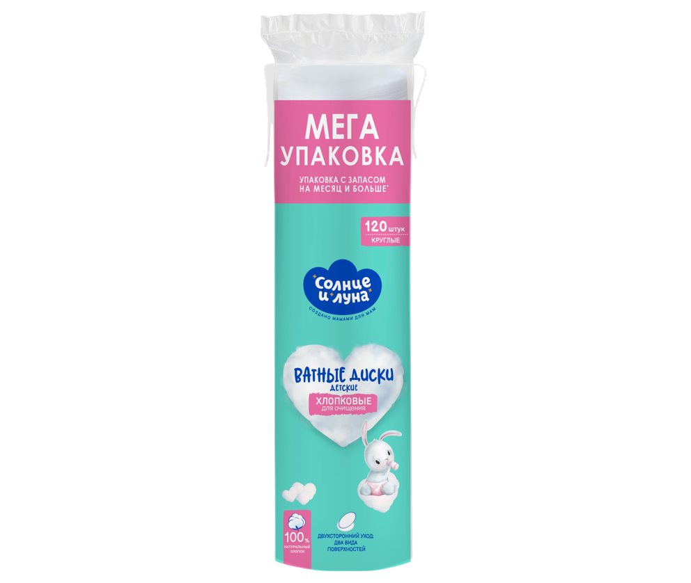 Aura ватные диски для детей солнце и луна 120 шт