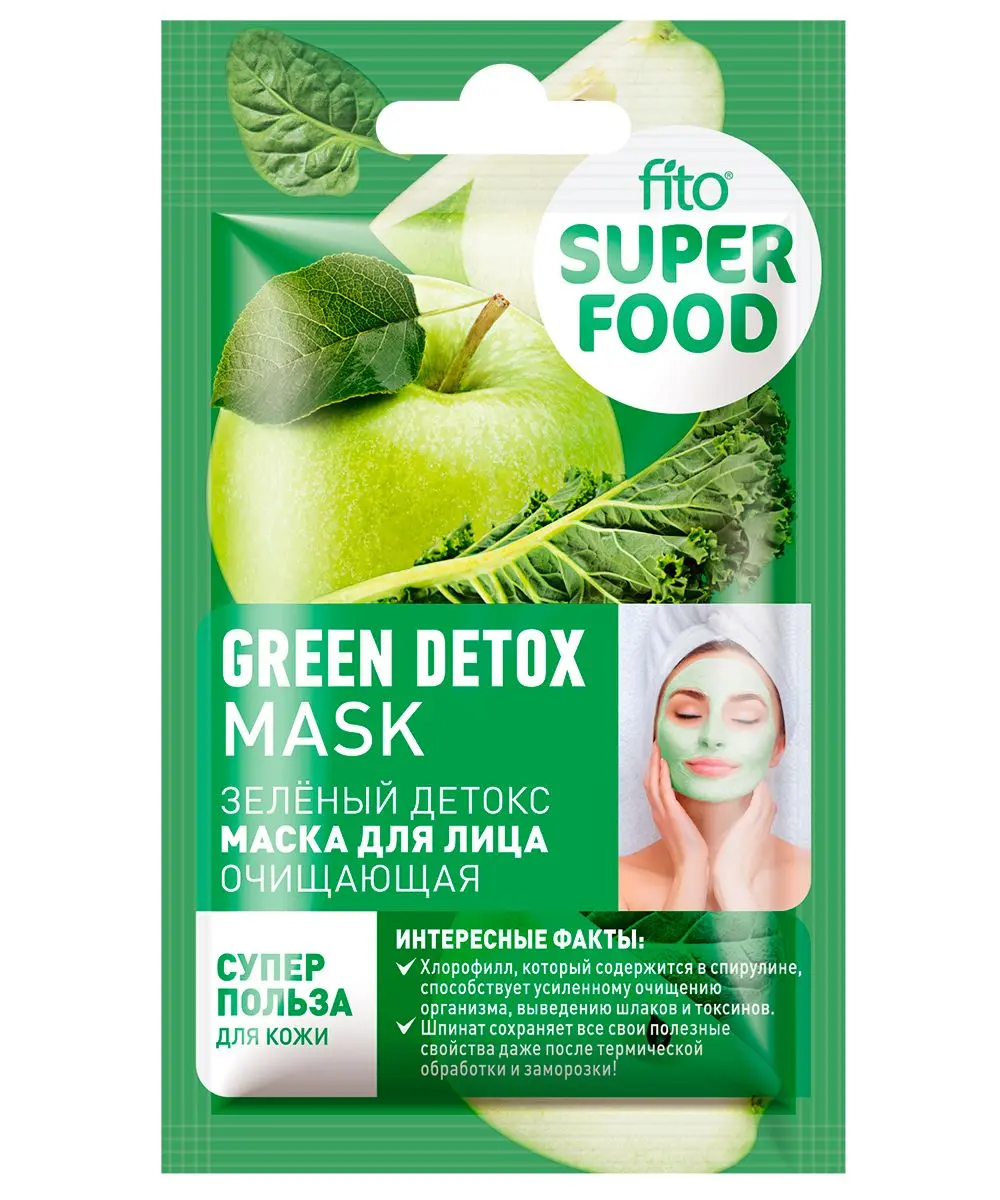 Fito Superfood маска для лица очищающая зеленый детокс 10 мл