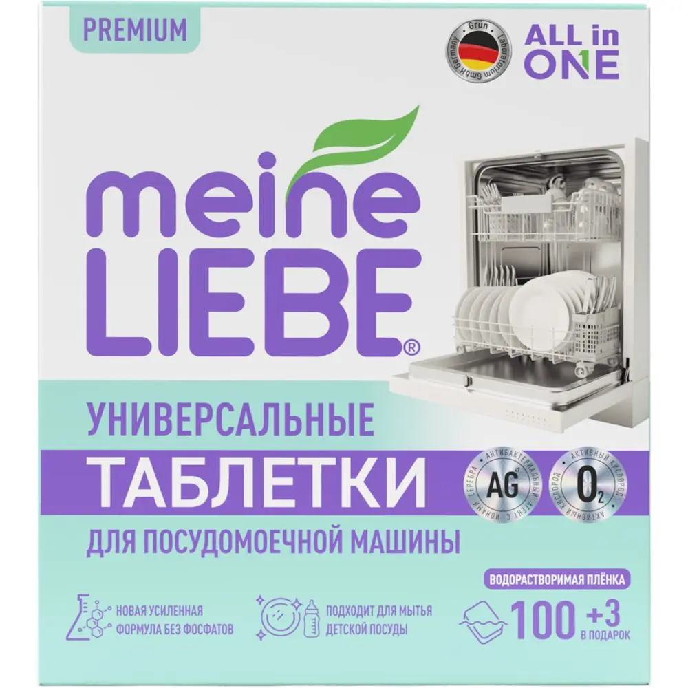 Meine Liebe таблетки для пмм 1 100 шт+ 3 бесплатно