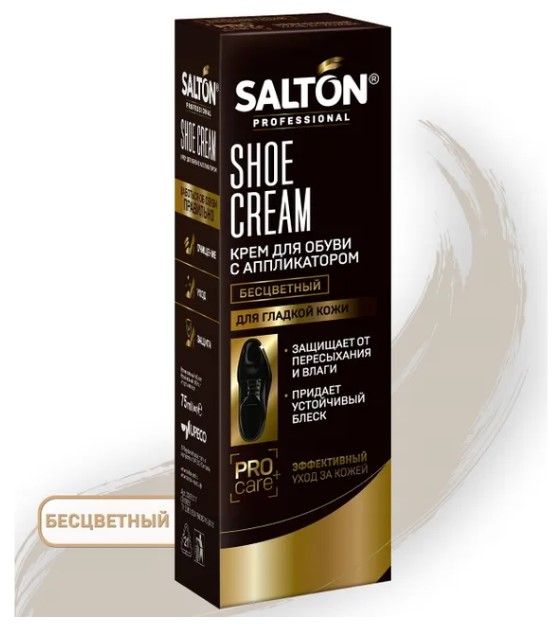 Salton Proffesional крем для обуви в тубе 75 мл бесцветный