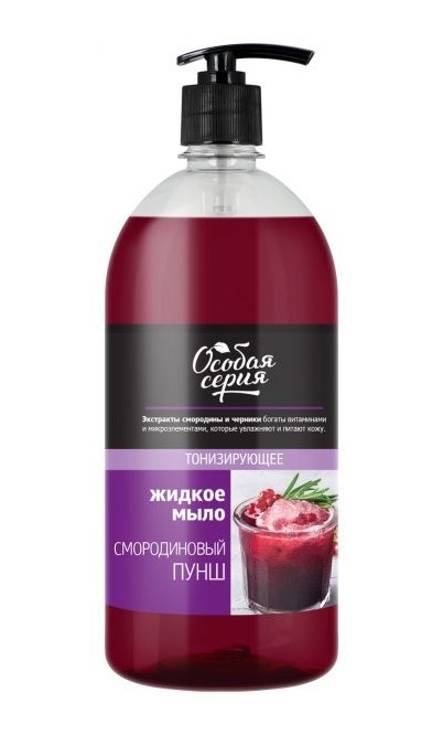 Особая серия крем-мыло жидкое Смородиновый пунш 1000мл