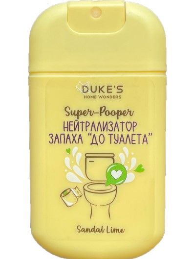 Dukes home wonders нейтрализатор запаха super pooper до туалета аромат sandal lime 30 мл