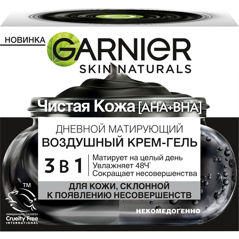 Garnier дневной матирующий воздушный крем гель 3  в 1 чистая кожа 50 мл