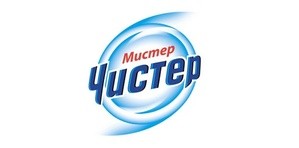 Мистер Чистер Мистер Чистер