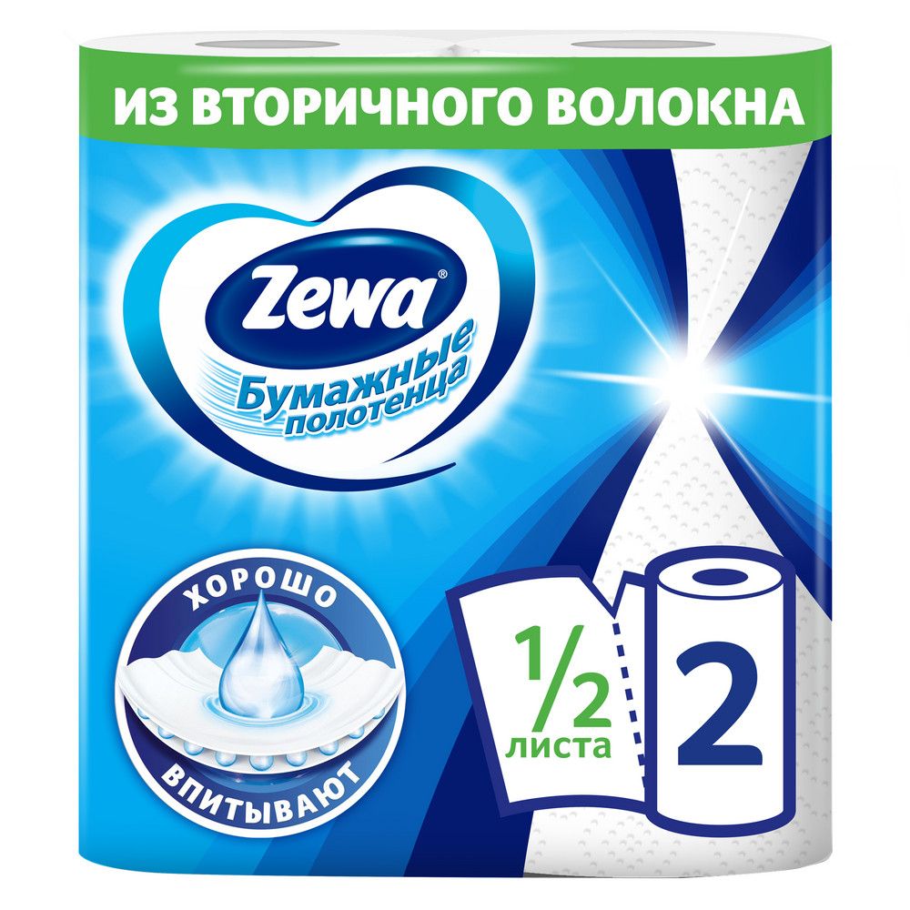 Zewa кухонные полотенца двухслойные белые 2 шт